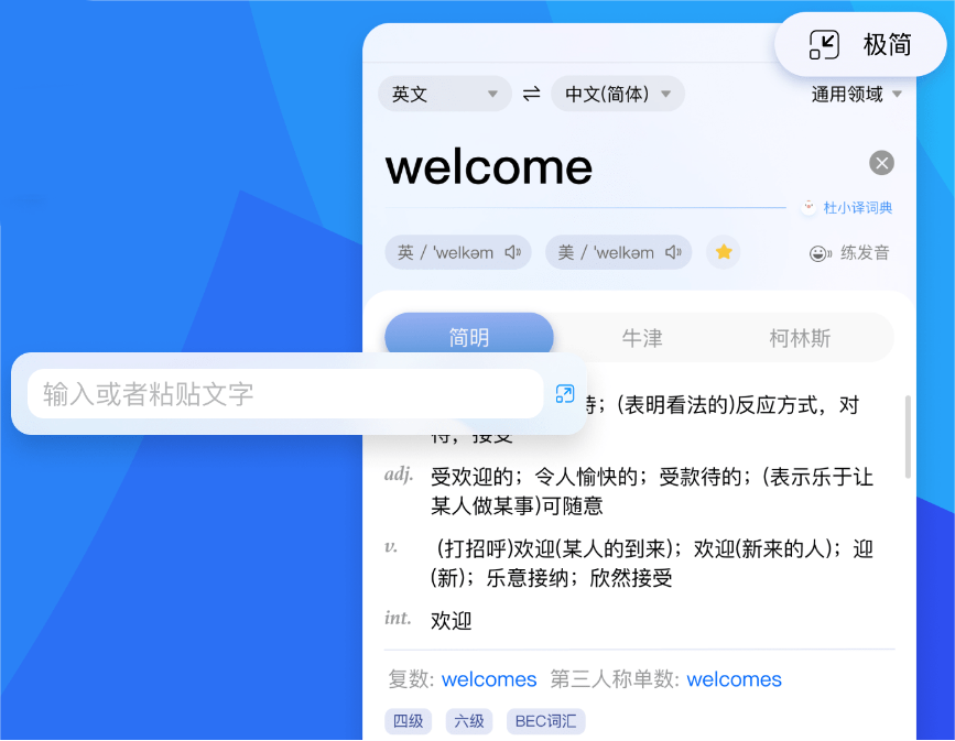 百度翻译