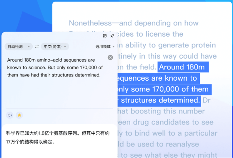 百度翻译