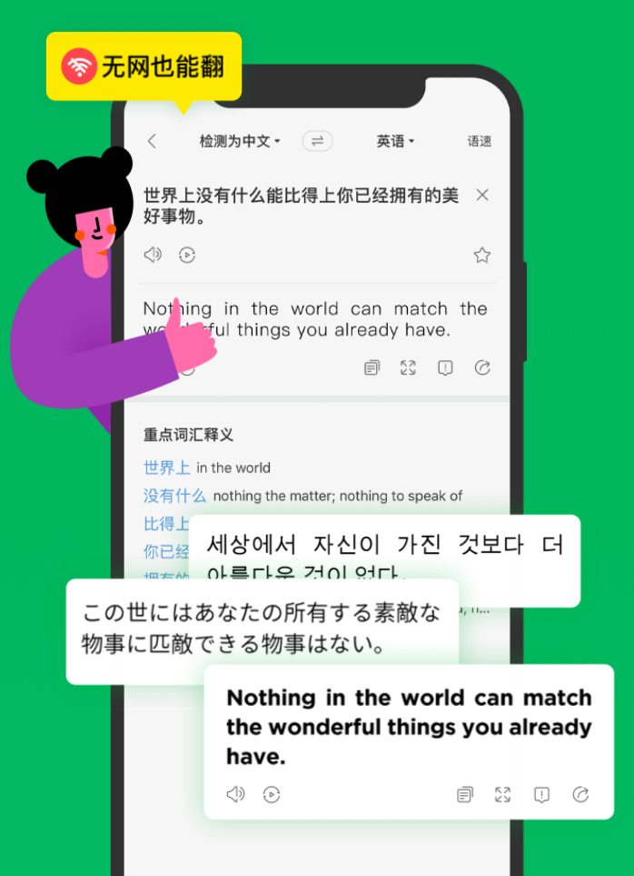 搜狗翻译