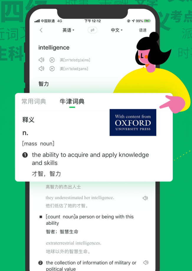 搜狗翻译