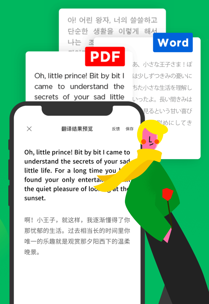 搜狗翻译