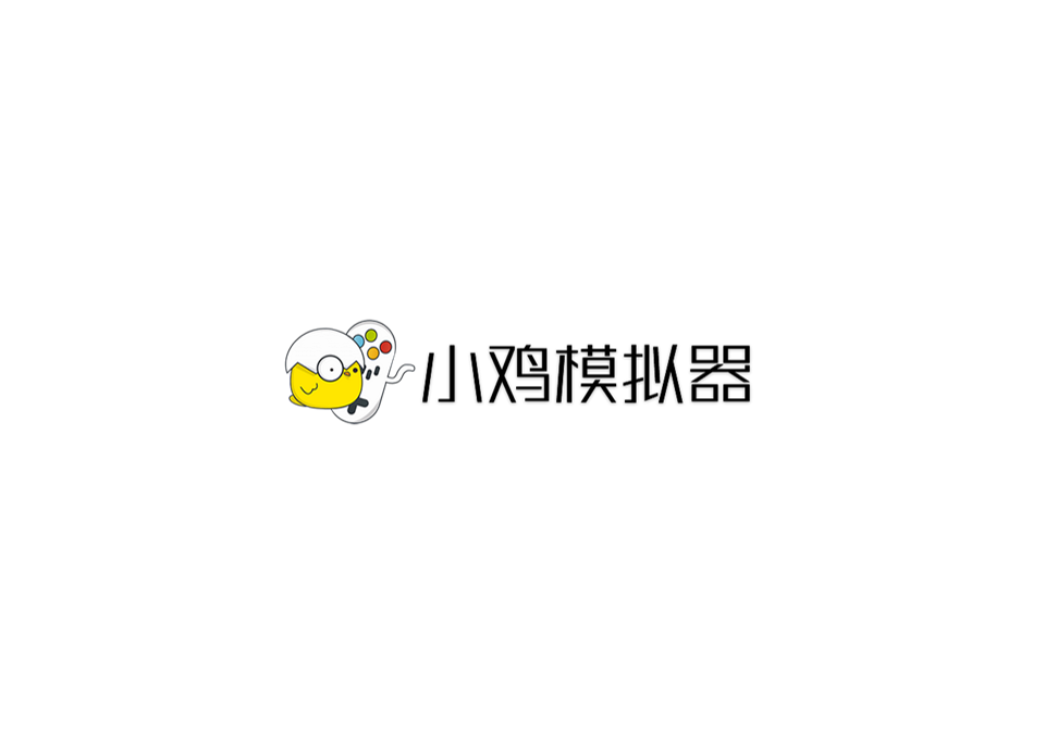 小鸡模拟器-游戏模拟器软件