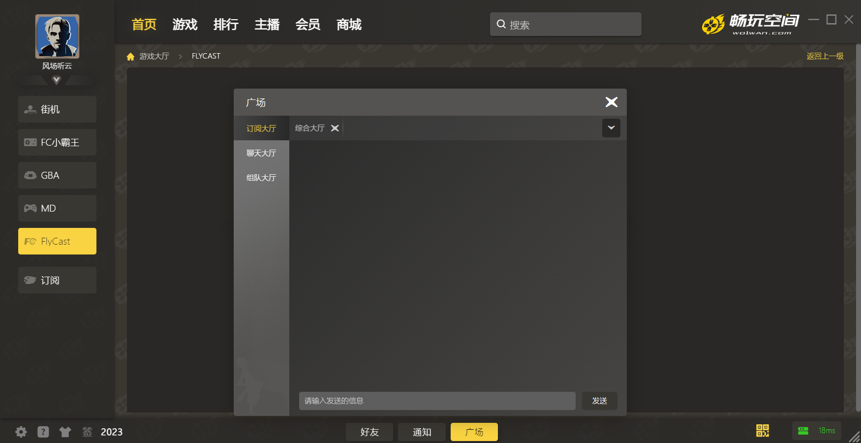 畅玩空间