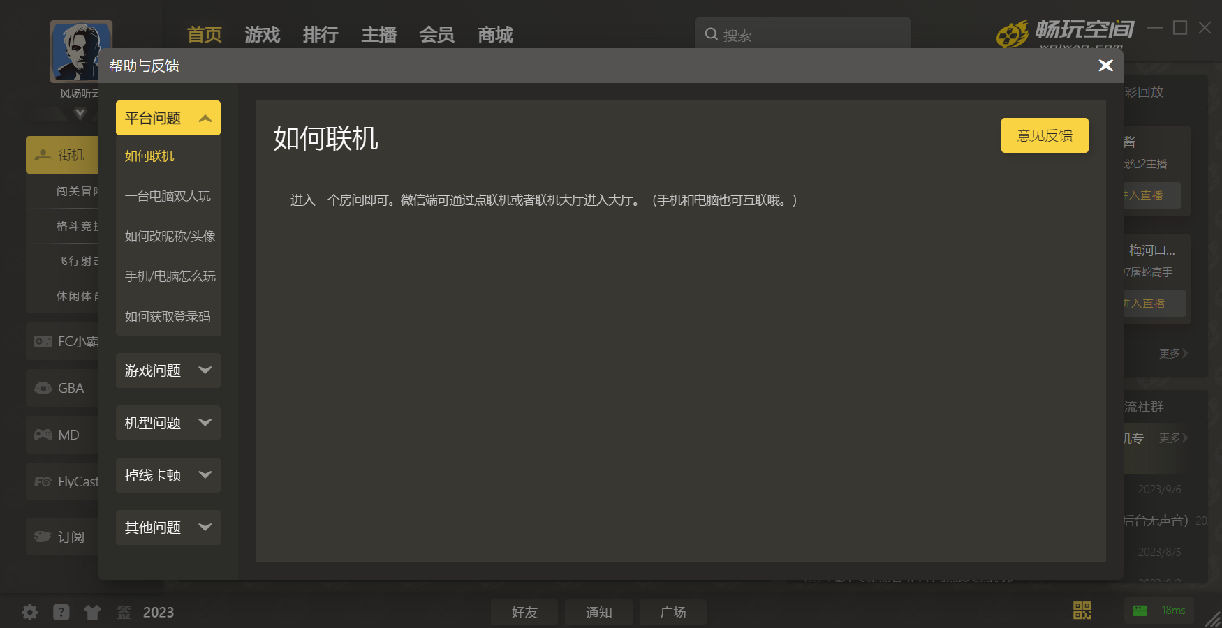畅玩空间