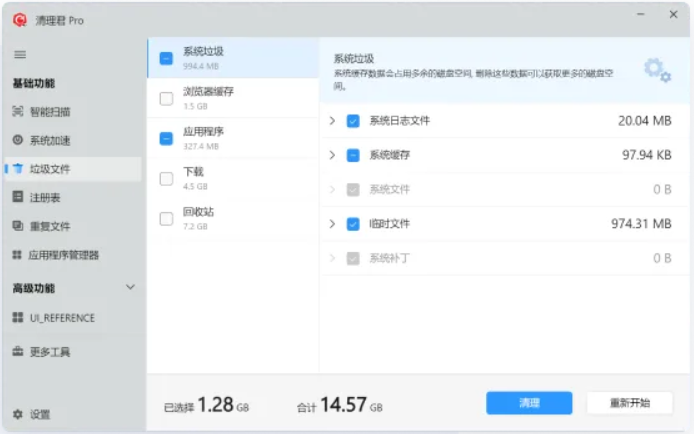 Cleaner One Pro