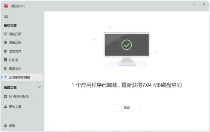 Cleaner One Pro