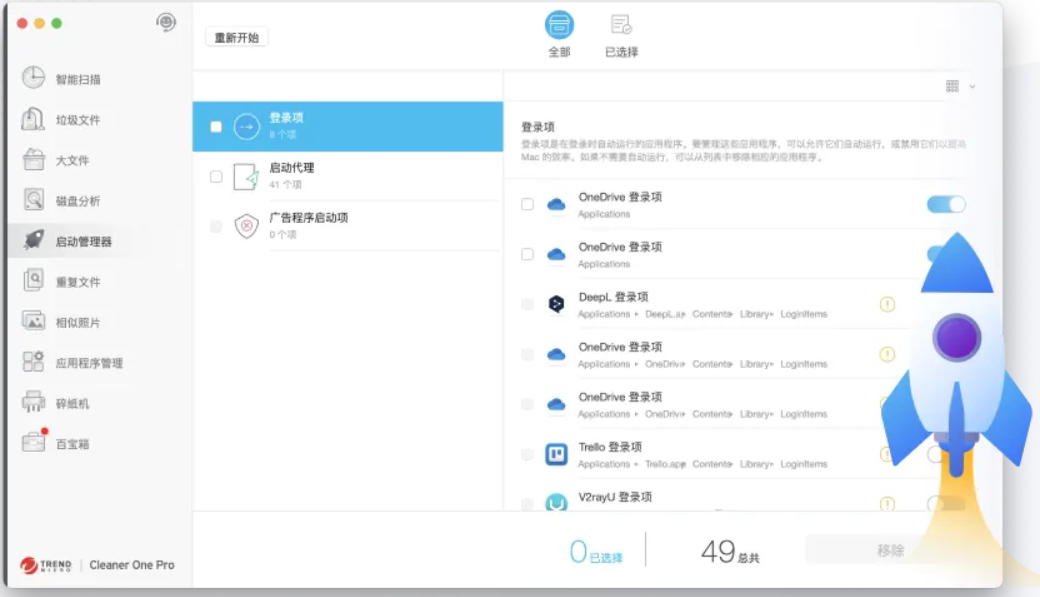 Cleaner One Pro