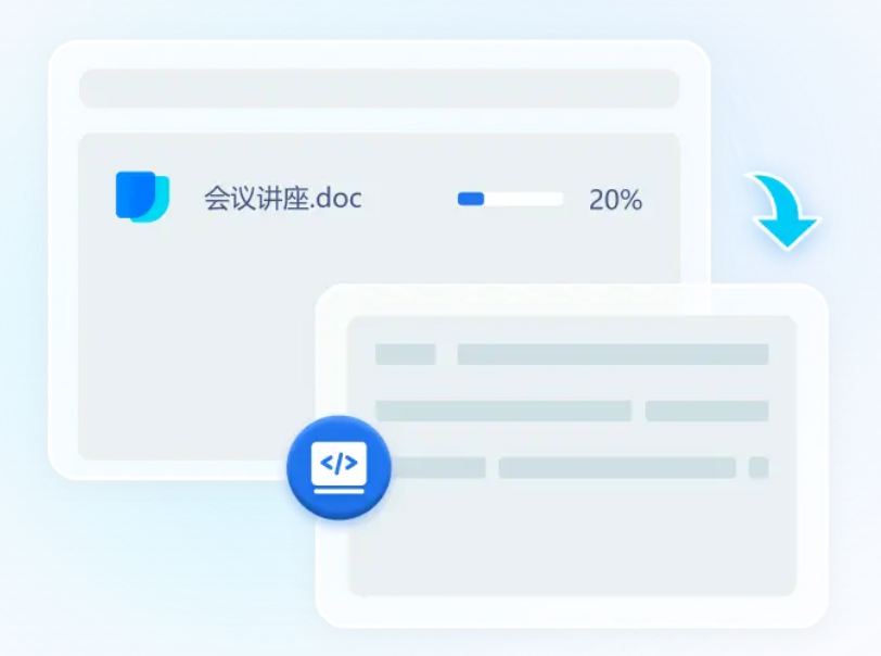 智能翻译官