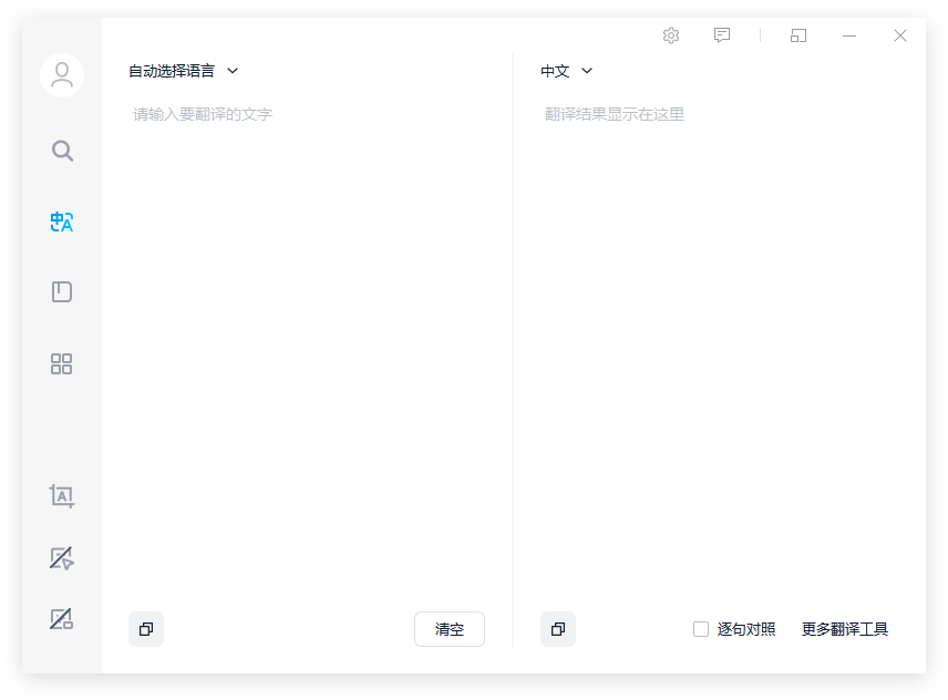 金山词霸