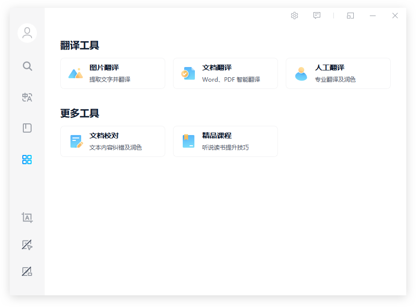 金山词霸
