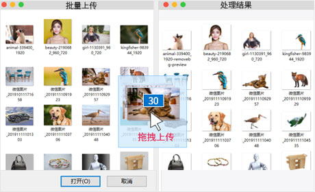 皮卡智能抠图