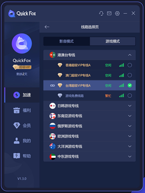 QuickFox