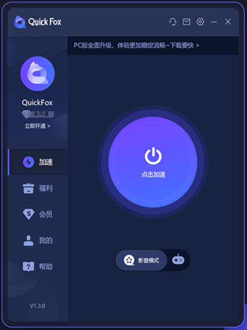 QuickFox