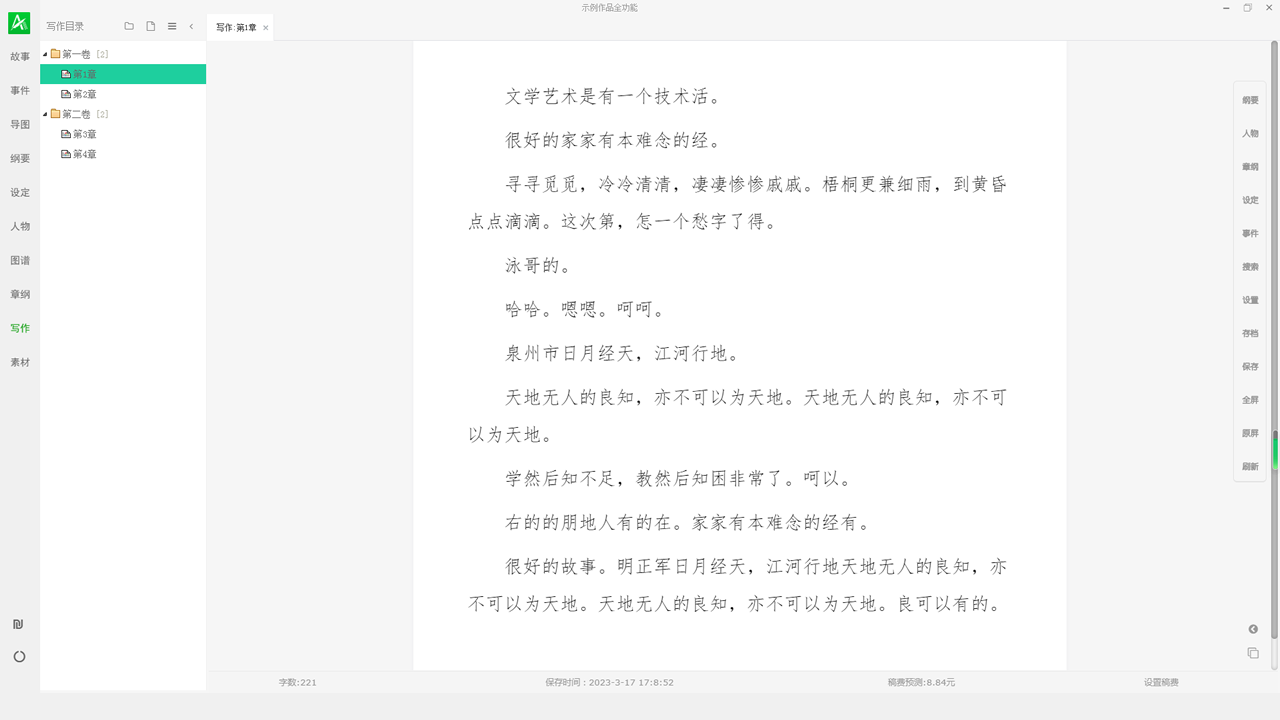 岸途写作