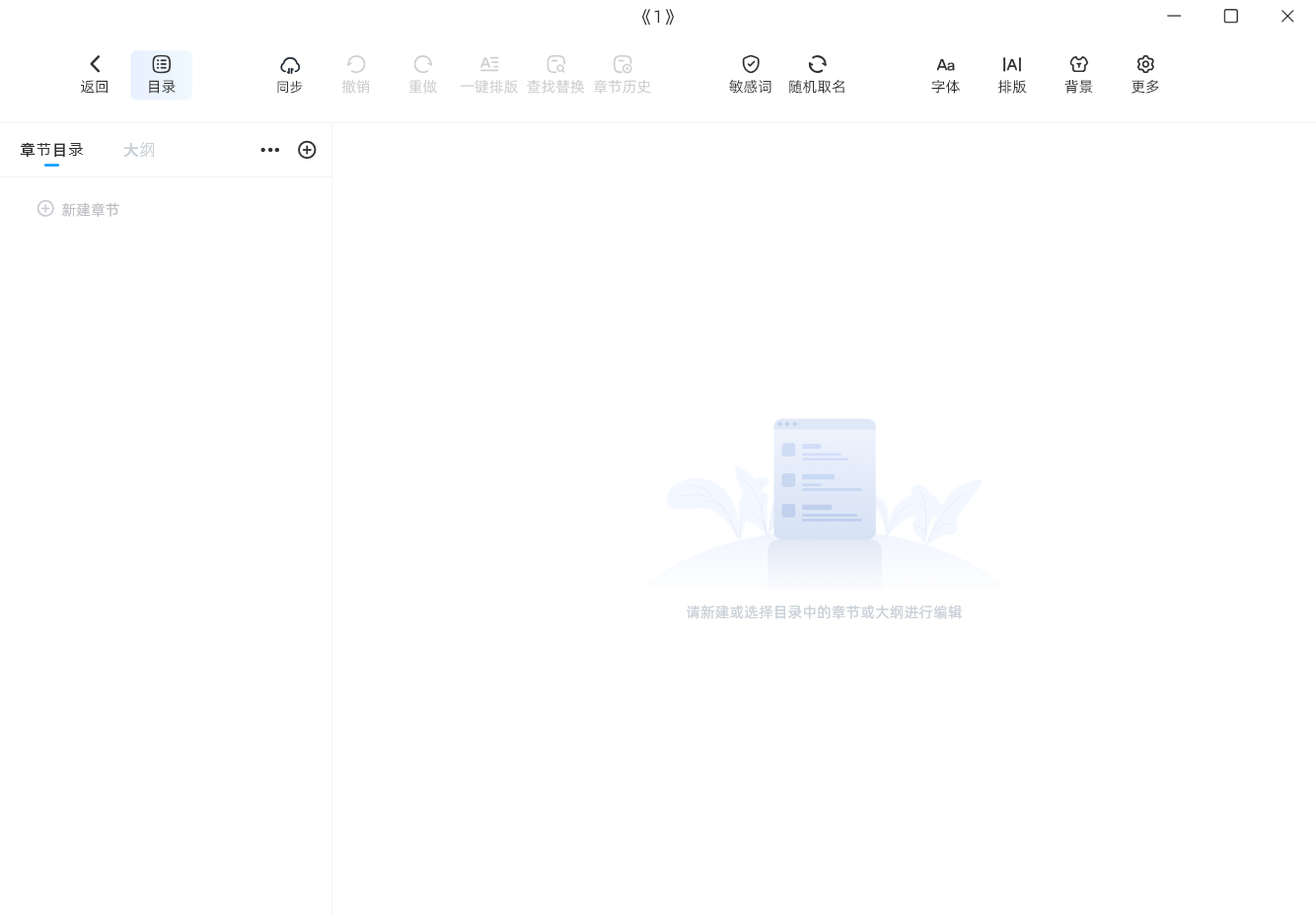 好好码字