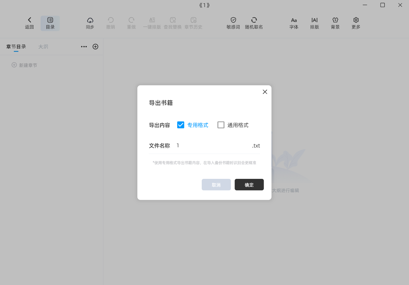 好好码字