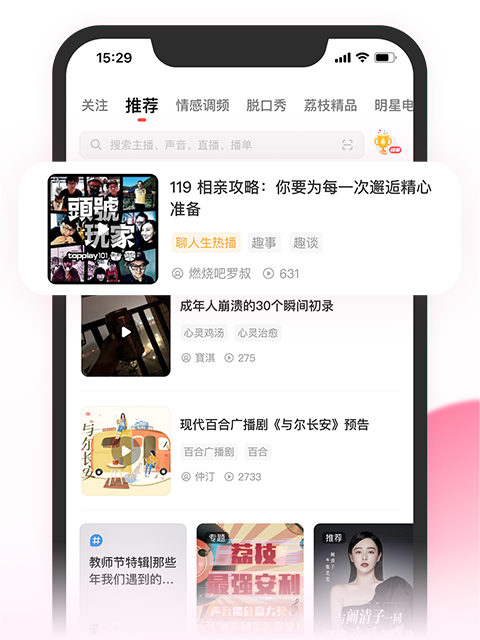 荔枝