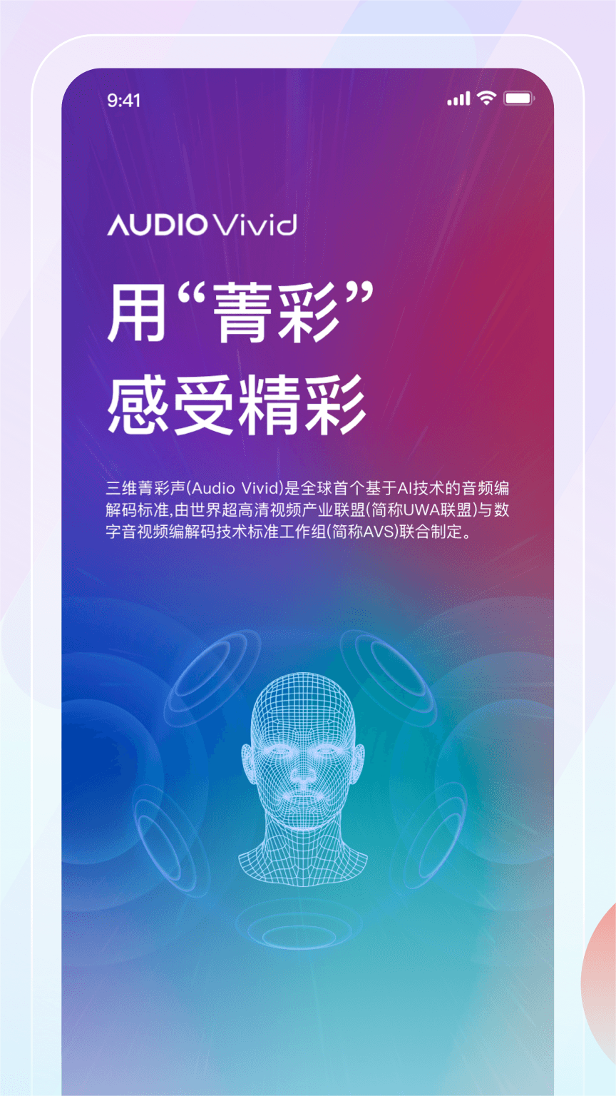 云听