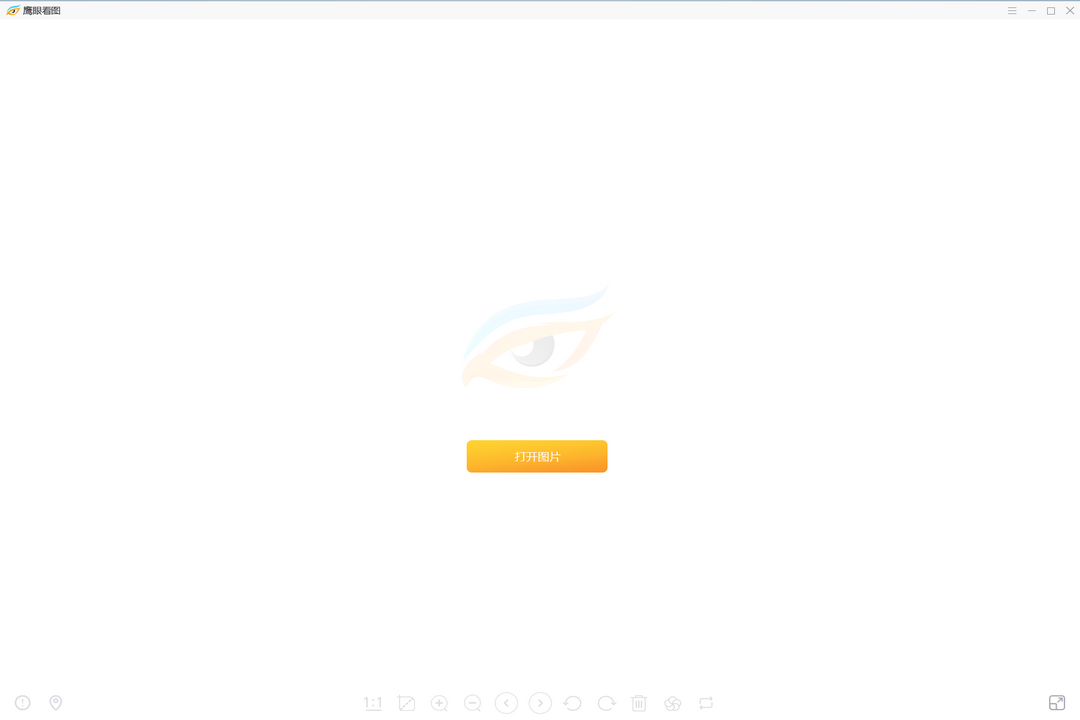 鹰眼看图