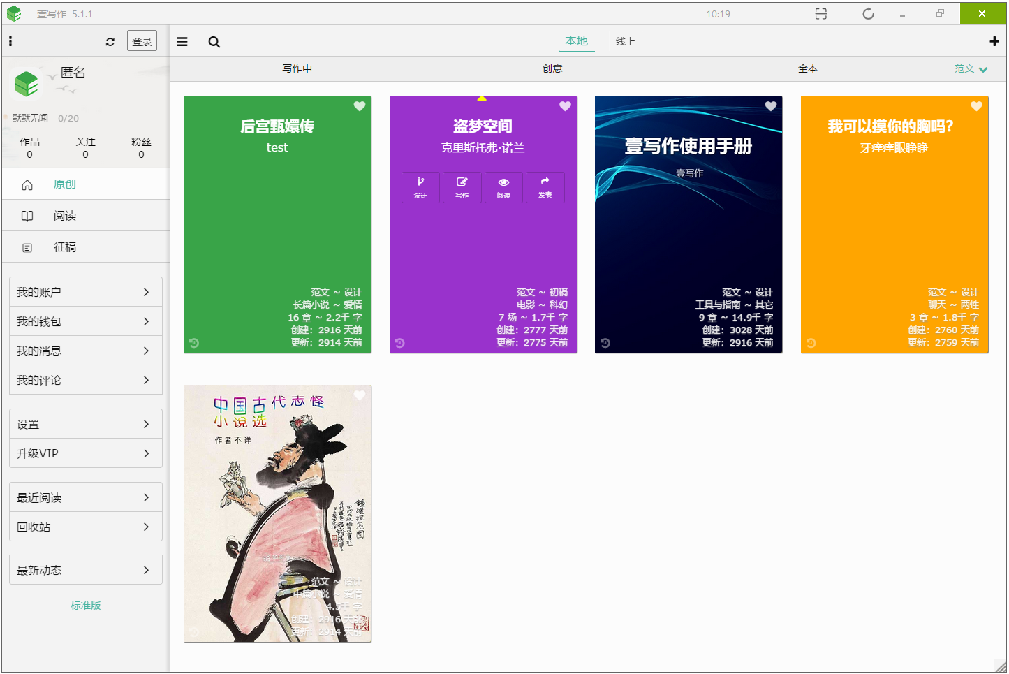 壹写作