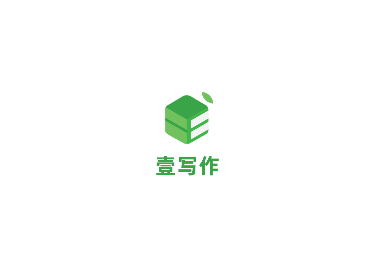 壹写作-写作码字软件