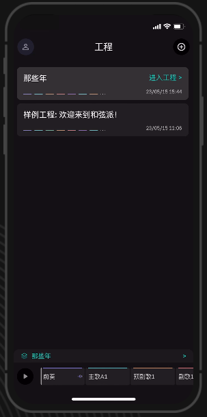 和弦派