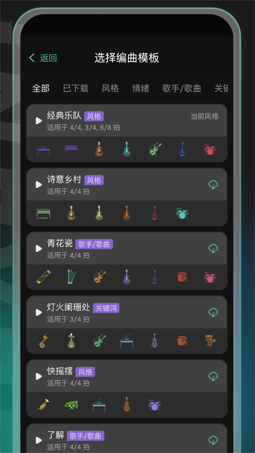 和弦派