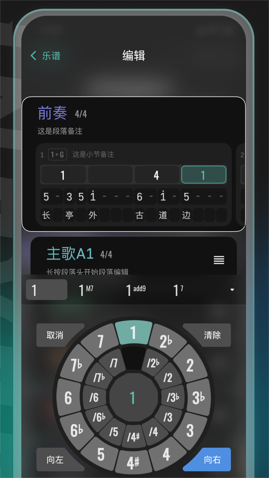 和弦派