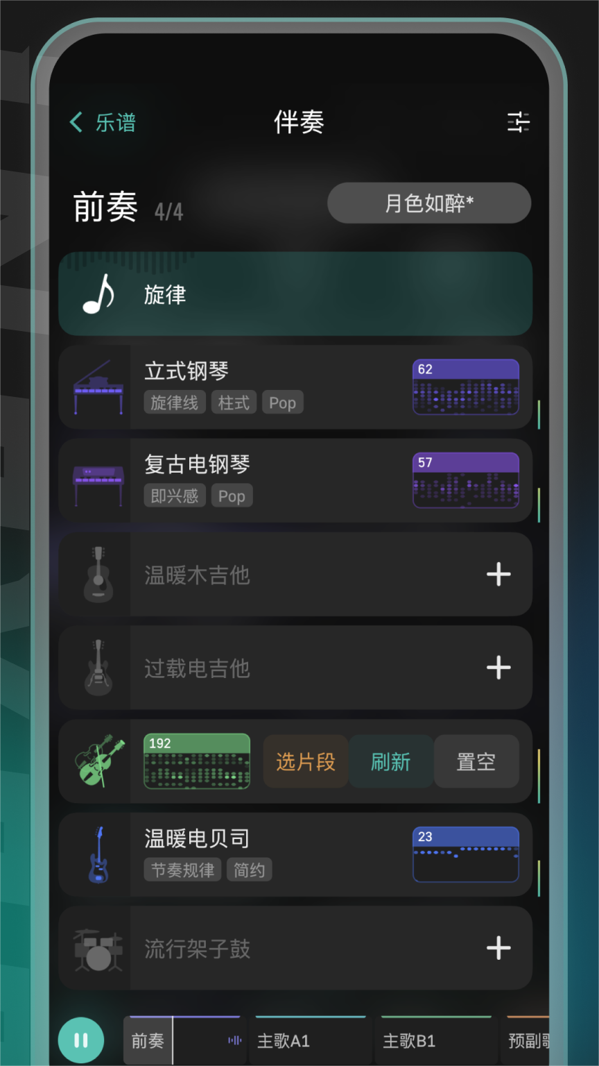 和弦派