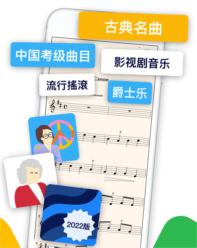知音律