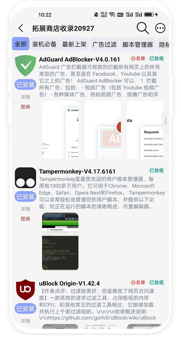 雨见浏览器