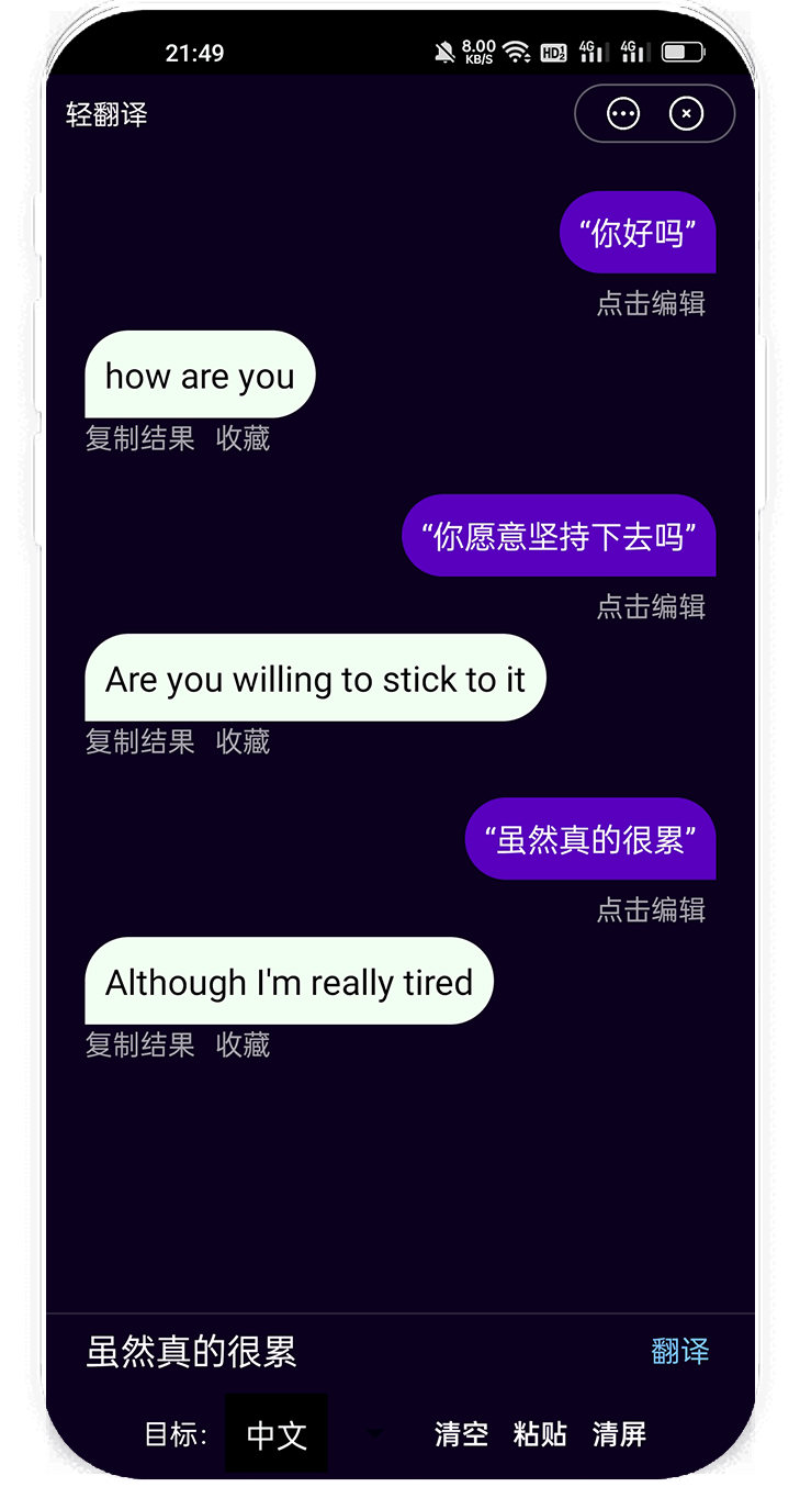 雨见浏览器