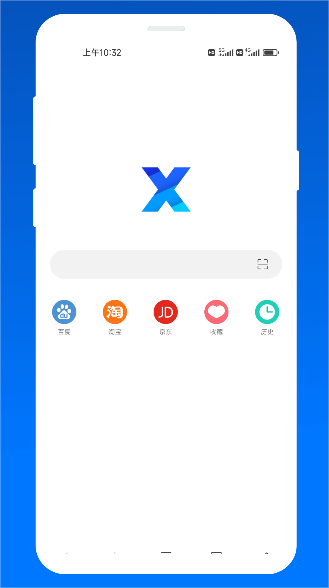 X浏览器
