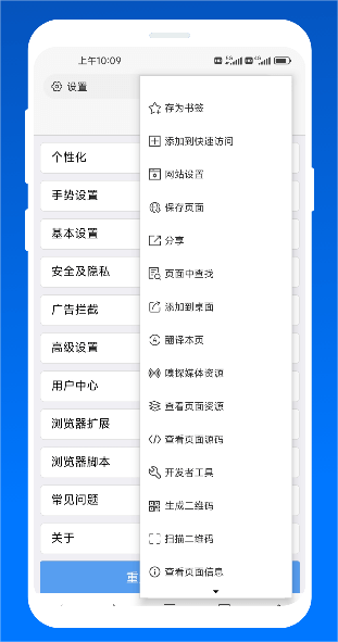 X浏览器
