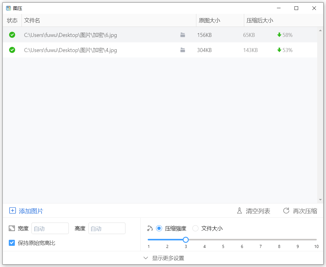 图压