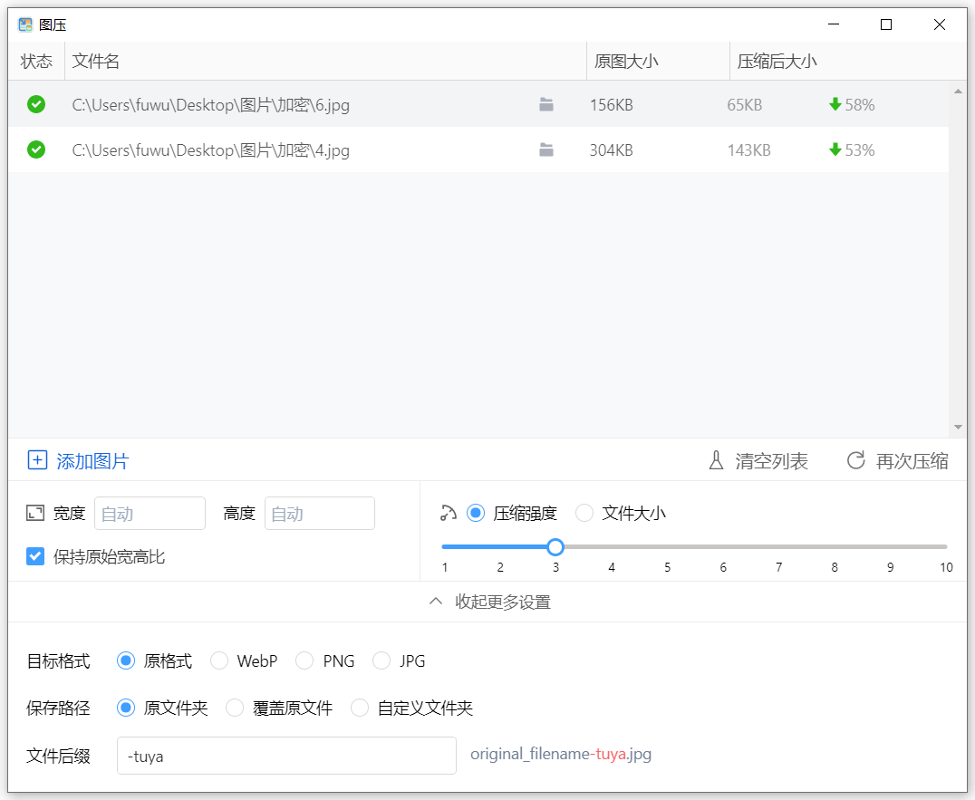 图压