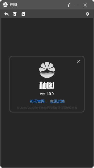柚图