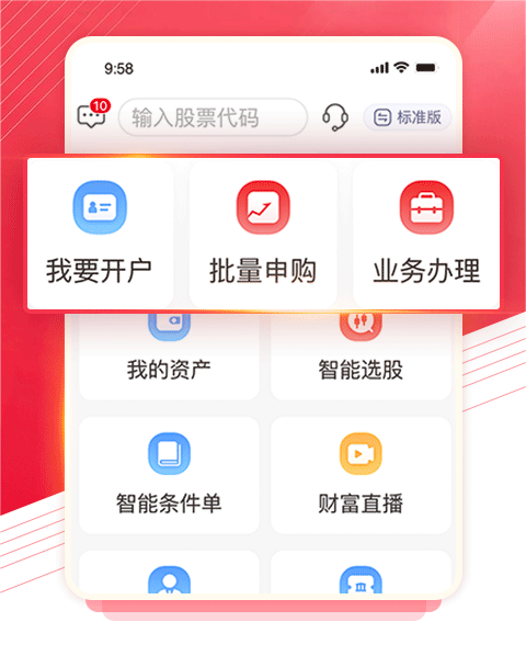 民生财富汇