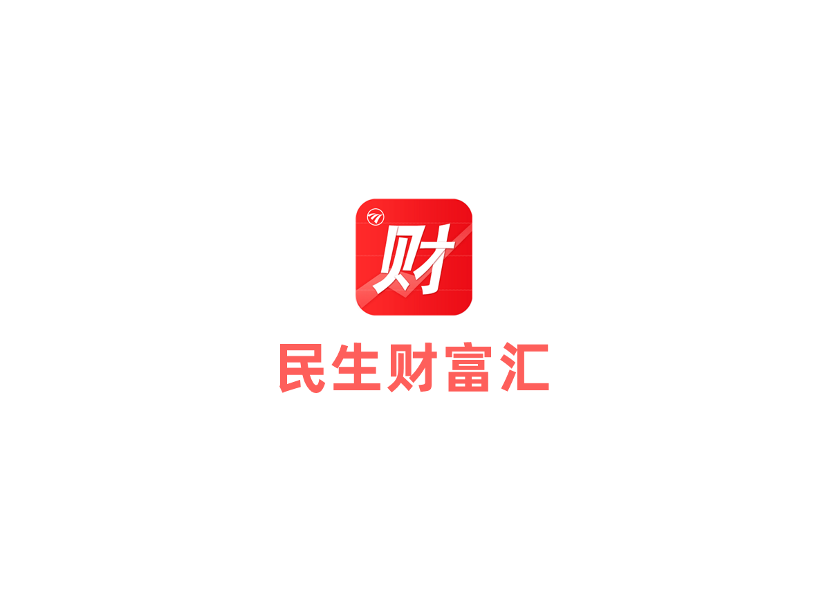民生财富汇-股票证券软件