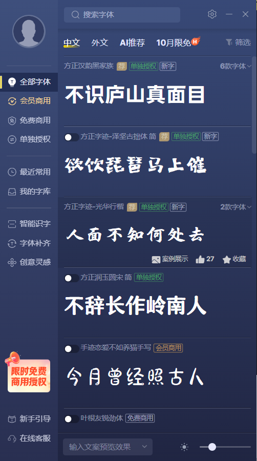 字加