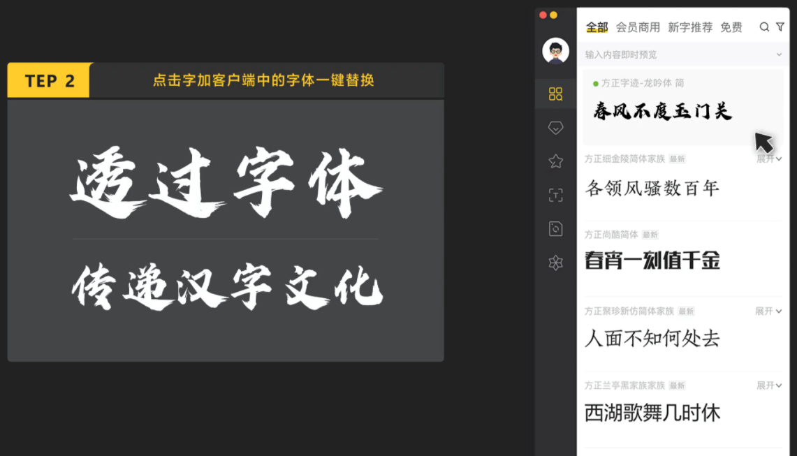 字加
