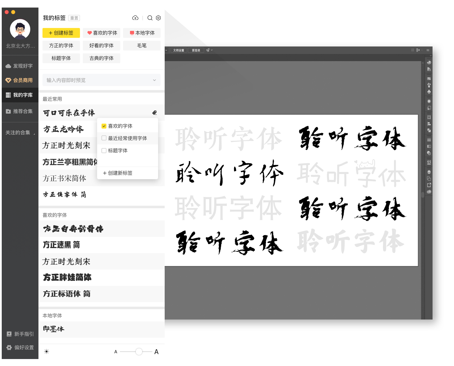 字加