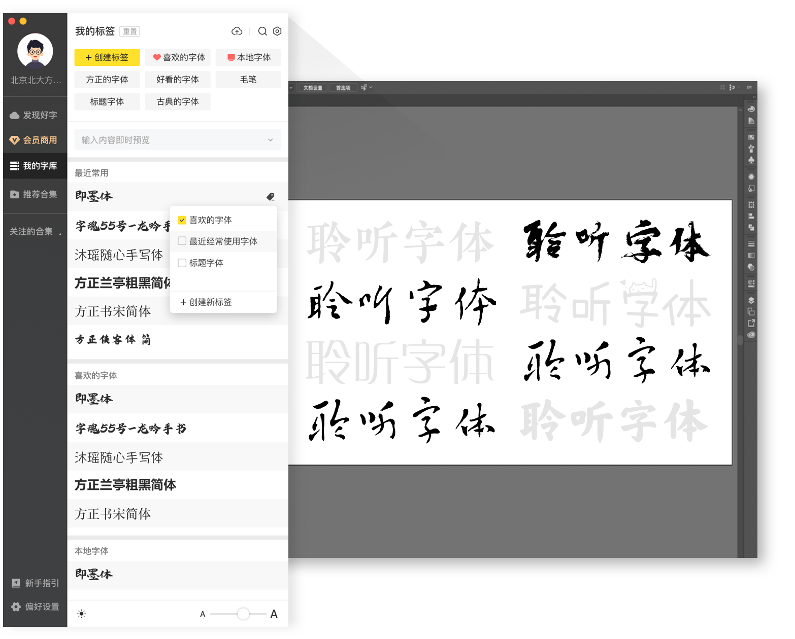 字加