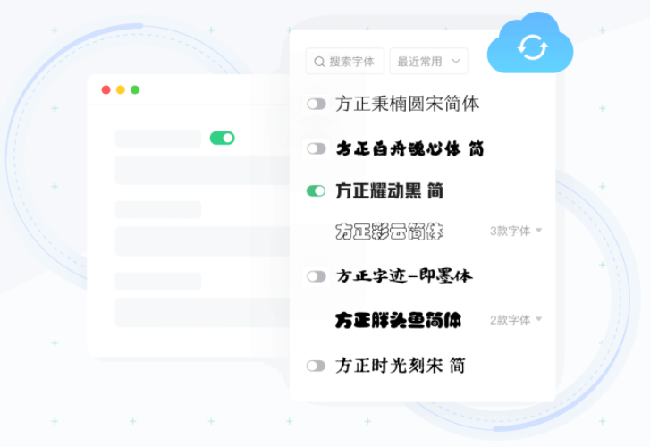 方正字库
