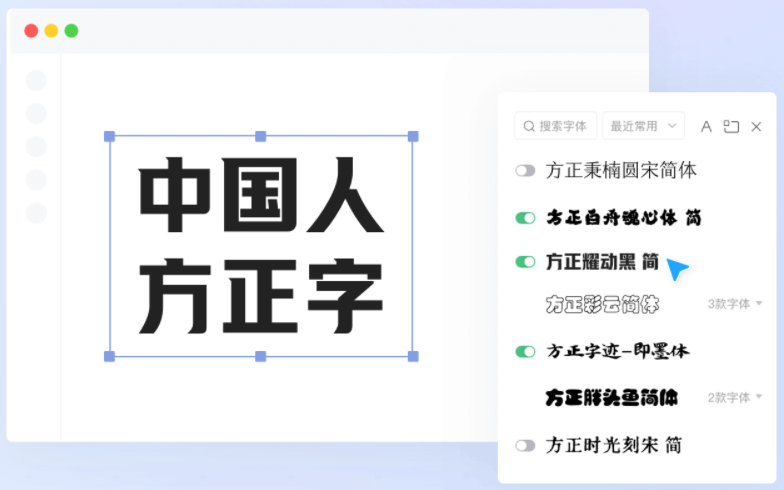 方正字库