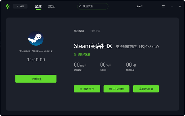 ACE加速器
