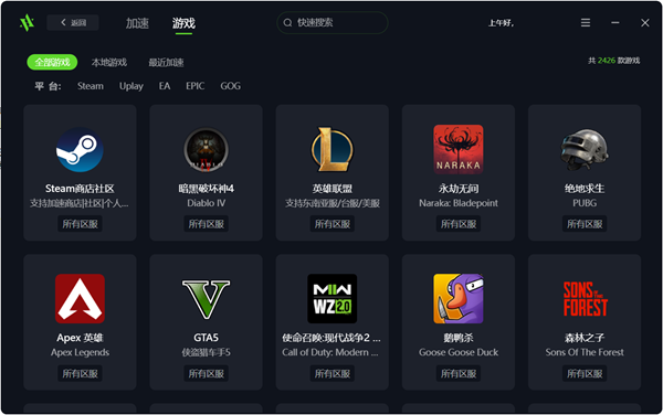 ACE加速器