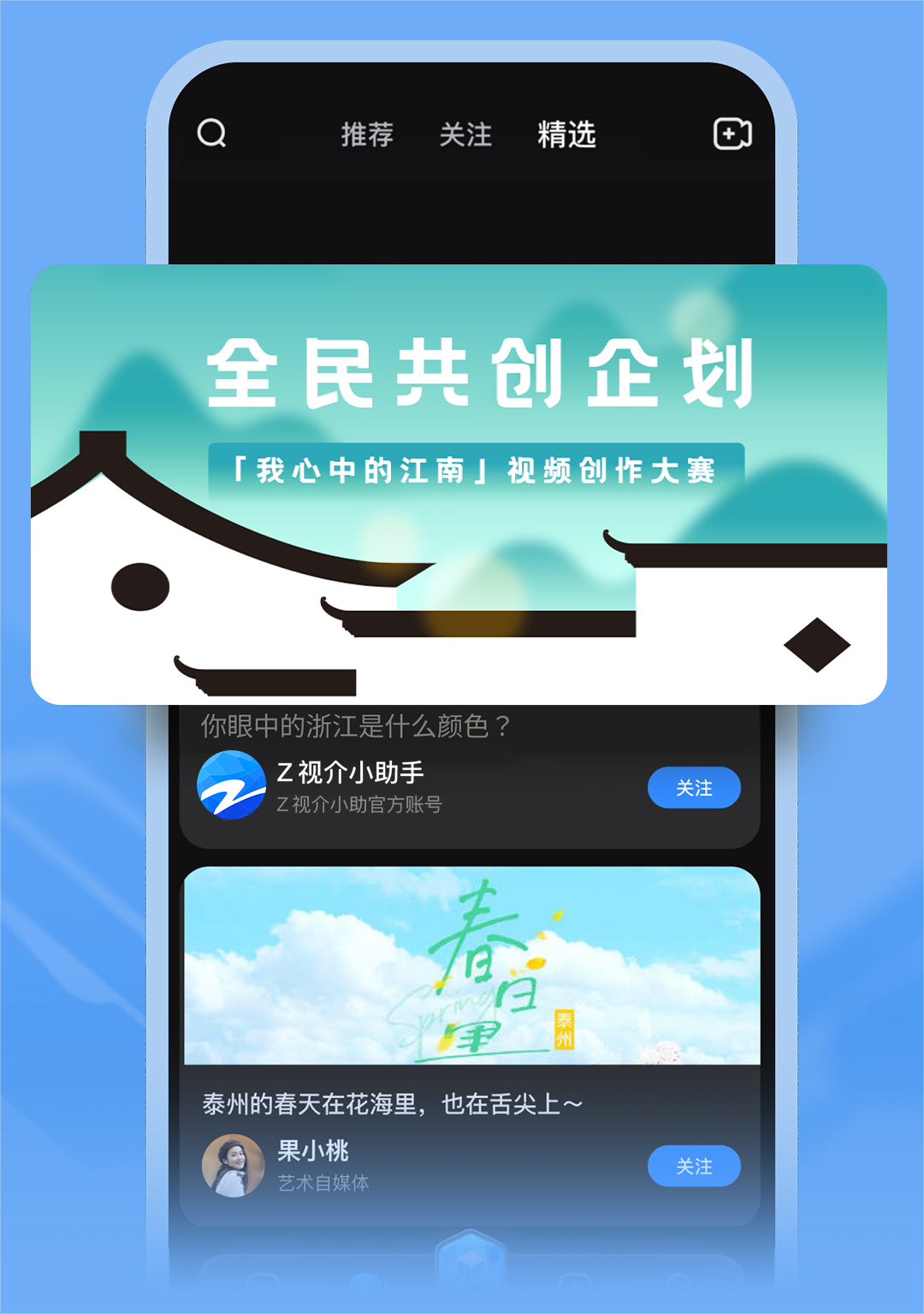 Z视介