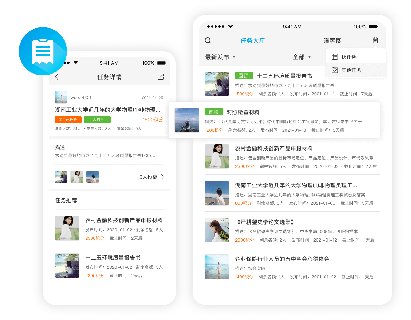 道客阅读