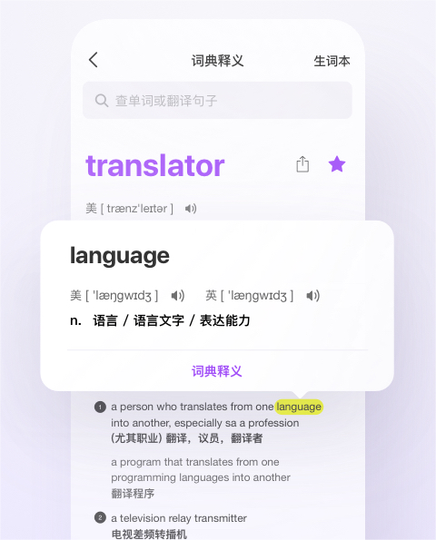 腾讯翻译君